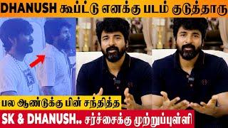 Sivakarthikeyan Meets Dhanush  Emotional Speech | Kottukkaali Controversy | Latest Award | Amaran