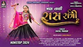 Raas Ratri 2 | Teen Tali Nonstop 2024 Trailer | SHITAL THAKOR @StudioSaraswati