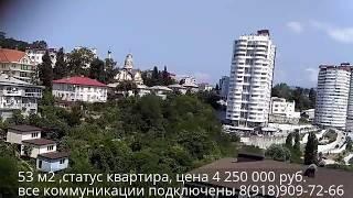 ЕСЛИ ВАШ ЗАПРОС: 2-КОМ КВАРТИРА СОЧИ ДО 4 300 000 р , РОСРЕЕСТР,ШКОЛА,ДЛЯ ПМЖ квартиры в Сочи