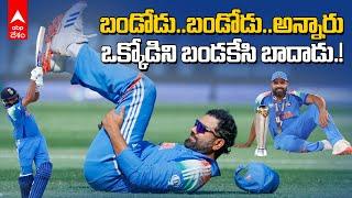 Rohit Sharma Fitness Champions Trophy 2025 | ఫిట్ నెస్ లేకుండానే రెండు ఐసీసీ ట్రోఫీలు కొట్టేస్తాడా