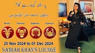 Weekly Horoscope ||Aries| |Taurus| |Gemini| |Cancer| |  25 Nov 2024  to 01 Dec  2024 |