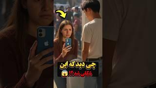 عجیب‌ترین آینه دوطرفه‌ای که تا حالا دیدی... (@wanseladda1987)