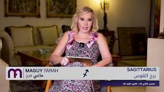 ماغي فرح - برج القوس - الصعيد المهني لشهر تموز - يوليو -٢٠٢٤ / Maguy Farah - Sagittarius - July 2024