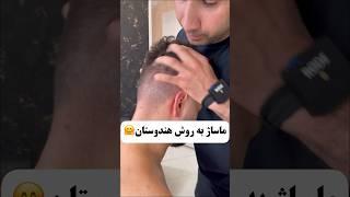 آموزش ماساژ سرهندی زانیار صالحی آموزشگاه فنی و حرفه ای ماساژ زانیار برگزاری دوره های آموزشی