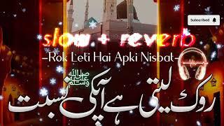 New Beautiful Naat 2025 | Rok lati ha | Farooq Harooni |Ramzan Special | Slow And Reverb