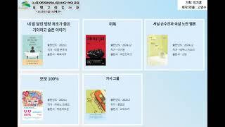 은평구립도서관 책단비서비스, 2025년 5월 불광역 스마트도서관 신간도서 입고 안내