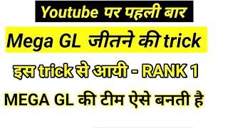 How to win grand league in dream 11 Gl मे rank 1 kaise laye GL kaise jeete?