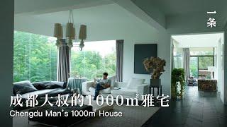 藝術家楊冕的工作室He Built a 1000㎡ House, with Various Gardens