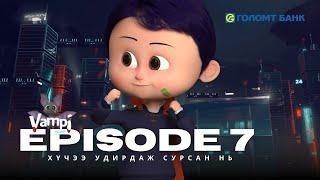 VAMPI Episode- 7 Хүчээ удирдаж сурсан нь /Вампи- 7/