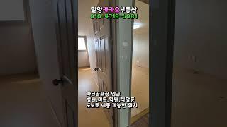 밀양세경2차아파트매매