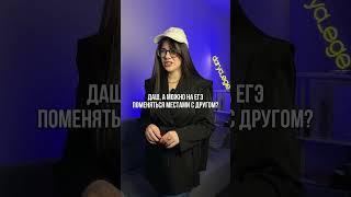 НЕЛЬЗЯ НА ЕГЭ / #егэ #обществознание #огэ #репетитор