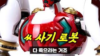 Blitzway X Moshow toys Getter Robo Armageddon Shin Getter-1 REVIEW [SUB]