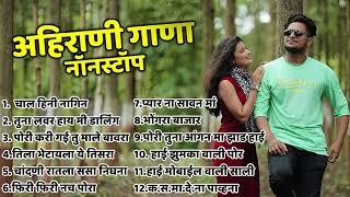 Ahirani Non-stop New Song Ahirani Superhit Songs  Khandeshi Juxebox