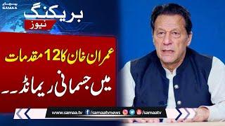 Lahore High Court's Major Hearing on Imran Khan's Case | Breaking News | SAMAA TV