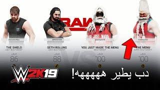 اونلاين شادو وسيفا ( ذا شيلد ضد فريق غريب  ! )  WWE2K19