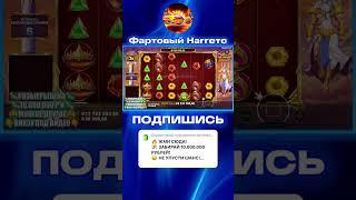 ЗАНОСИК НА 4 ЛЯМА В Gates Of Olympus Super Scatter #занос #заноснедели #успех #деньги
