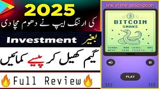 Bitcoin Snake Earning Game | 2025 New Earning App • Online Earning in Pakistan • Earning Game