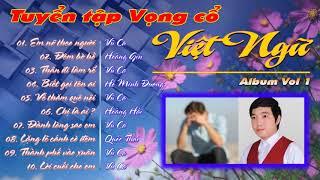 Album Vol 1 - Tuyển tập Vọng cổ Việt Ngữ | Nhiều nghệ sỹ !