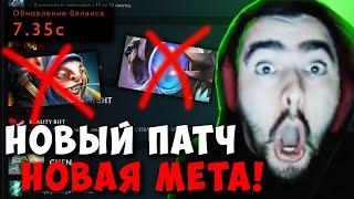 STRAY ОБЗОР НОВОГО ПАТЧА 7.35 C ! СТРЕЙ ПАТЧ БАЛАНСА НОВАЯ МЕТА carry mid dota 2 ! Лучшее со Стреем