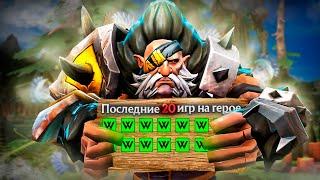 САМЫЙ СИЛЬНЫЙ ГЕРОЙ ДЛЯ БУСТА ММР В ПАТЧЕ 7.37 | Lone druid dota 2 7.37