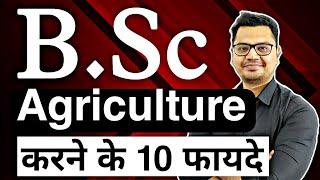 Top 10 BSc Agriculture Benefits in Hindi | Latest 2023 | B.Sc Agriculture Scope | By Sunil Adhikari