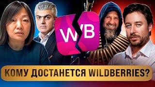 Вся ПРАВДА про конфликт Wildberries!