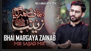 Bhai Mar Gaya Zainab  | Mir Sajjad Mir Nohay 2024  | Moharram 2024/ 1446 | New Nohay 2024