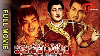 Jwala Dweepa Rahasyam Telugu Full Movie | Kanta Rao, Krishna Kumari | #TeluguMovies