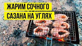 Сазан на мангале. Просто рецепт. Жареная рыба на углях. Рецепты блюда из рыбы