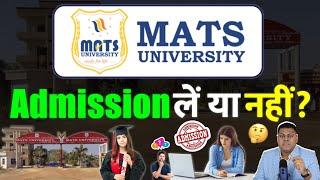 Mats University, Chhattisgarh क्या आपको इस University में Admission लेना चाहिए?