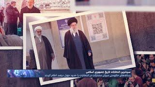 فصل دیگری از داستان یک بازنده؛ خامنه‌ای چگونه انتخابات را به مردم باخت؟