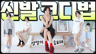 ️여름에 '절대' 하면 안되는 코디법️️ 이제 필수가 된 코디법⭐️