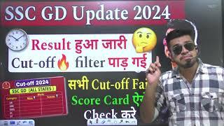 ssc gd 2024 result out | ssc gd state & category wise cut off 2024 list | ssc gd score card कैसे che