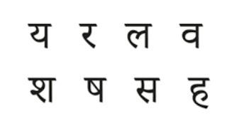 Hindi consonants                                               य  र  ल  व  श  ष  स  ह