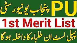 PU Admission 2023 1st Merit List Aggregate|Punjab University Admission Merit List Aggregate 2023