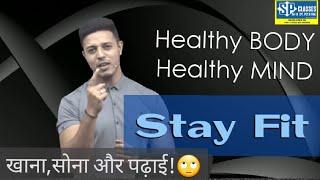 Swapnil Sir on "afternoon Sleep and Eating Habits v/s Studies"