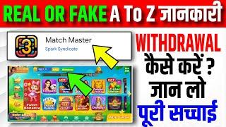 Match Master Game Real Or Fake|Review|Match Master Withdrawal|Match Master Se Paise Kaise Nikale|