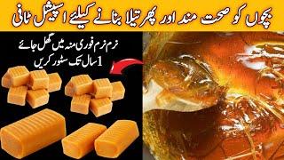 Healthy Toffee Recipe For Kids | Caramel Toffee | Makhan Toffee | Caramel Candy | Toffee Recipe