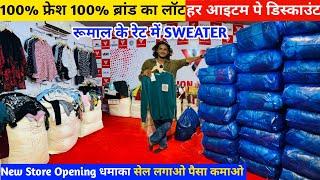 50₹ में 100% फ्रेश का लॉट Export surplus Delhi | Export surplus | Export surplus wholesale delhi