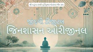 31st Aug 2024 - Jindagi Digital Jinshasan Original | જીંદગી ડીજીટલ જિન શાસન ઓરીજીનલ