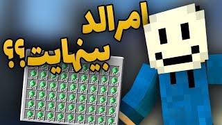 یه عالمه امرالد به دست بیار؟؟  Easy Way to Get Unlimited Emeralds!!