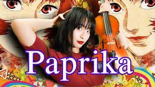 【Paprika】白虎野の娘 (Byakkoya no Musume）｜パプリカ｜Violin Cover