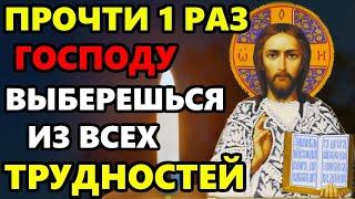 ЕСЛИ ПОПАЛАСЬ ЭТА МОЛИТВА ЗНАЧИТ ВЫБЕРЕШЬСЯ ИЗ ТРУДНОСТЕЙ! Иисусова молитва. Православие