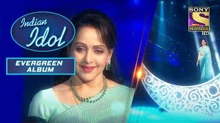 'Dream Girl' Hema जी ने दी एक Dreamy Performance | Indian Idol | Evergreen Album