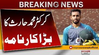 Big Achievement of cricketer Muhammad Haris | Pakistan News