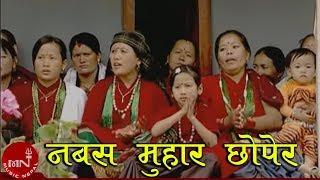 Super Hit Kauda Song | Nabasana Muhar Chhekera - Muna Thapa & Gagan Gurung