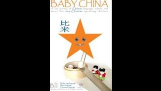 Baby China - A fun journey of Chinese language, culture, and music for non-Chinese speaking Children