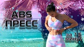 ABS | ПРЕСС