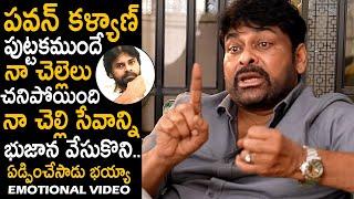 Chiranjeevi Gets Emotional While Talking About Her Sister Demise | Pawan Kalyan | Friday Culture