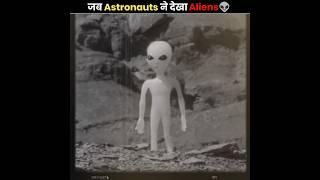 जब Astronauts ने देखा Aliens  | Weirdest Things Seen By Astronauts | The Fact | #shorts #ytshorts